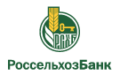 Банк Россельхозбанк в Новониколаевском